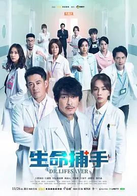 《生命捕手》：一段关于生命、救赎与音乐的动人旅程，泪点与希望齐飞！