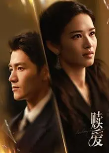 《赎爱》影评：救赎之路的沉重抉择，爱与责任的拷问