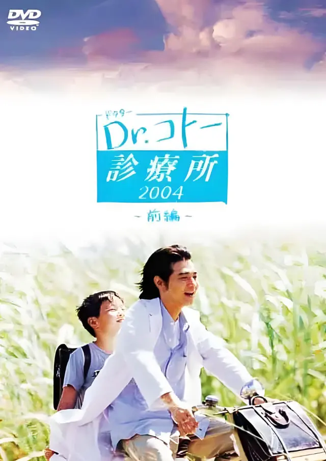 《五岛医生诊疗所2003》：在离岛守护生命之光，感受人性的温暖与坚守！