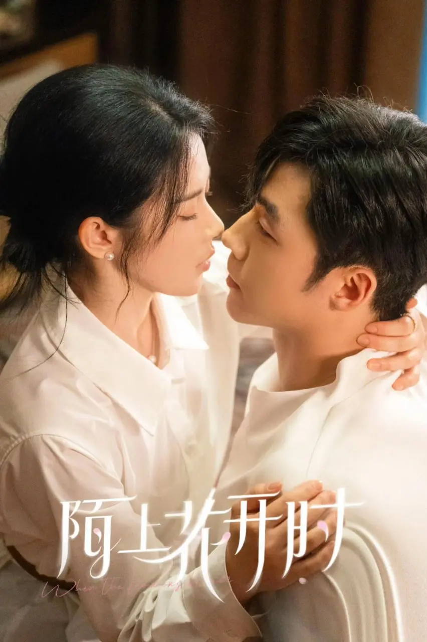 《陌上花开时》：治愈系田园爱情？一场隐藏在花海背后的惊悚秘密！