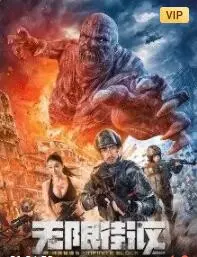 《特殊保镖5·无限街区》：燃爆肾上腺素！硬汉保镖再战街头，正义之拳捍卫城市！