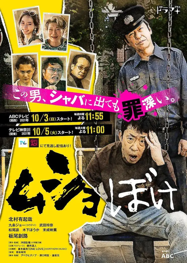 《出狱脱节》：硬汉出狱后的柔情，当自由遭遇爱情，他该何去何从？