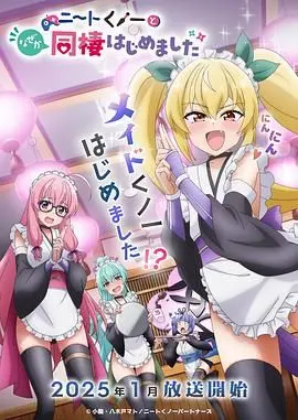 宅男福利！《我与尼特女忍者的莫名同居生活》：爆笑又养眼的后宫番等你来追！