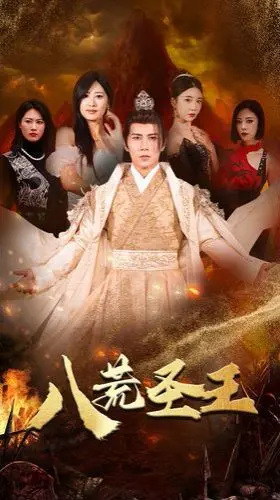 《八荒圣主》：逆天改命，少年觉醒之路！燃爆国漫的圣王传奇