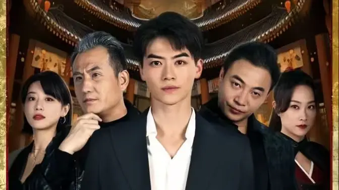 《否极泰来》：命运的轮回与爱的挣扎，一场纠缠不清的爱恨情仇！