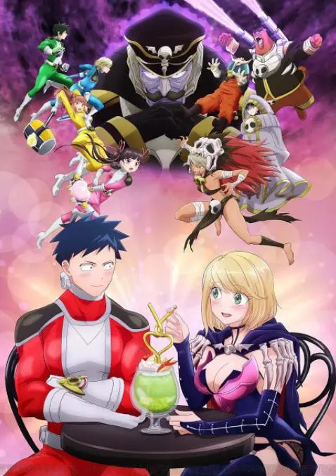 《恋爱要在世界征服后》：当正义英雄遇上邪恶反派，禁忌之恋的火花点燃硝烟弥漫的都市！