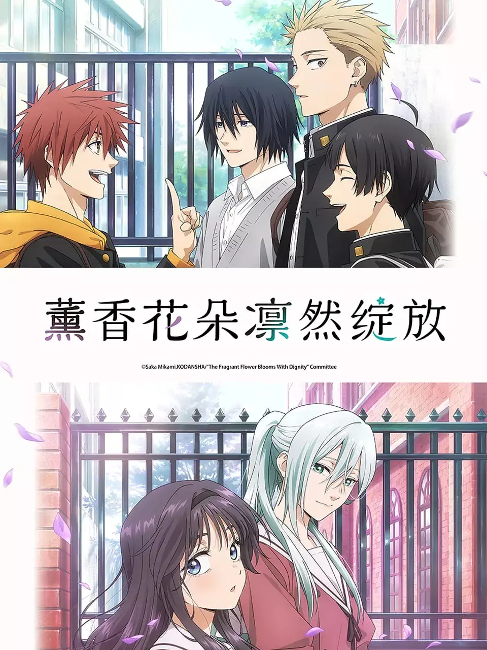 《薰香花朵凛然绽放》：国漫新篇章，武战道的史诗级蜕变与女性力量的崛起！