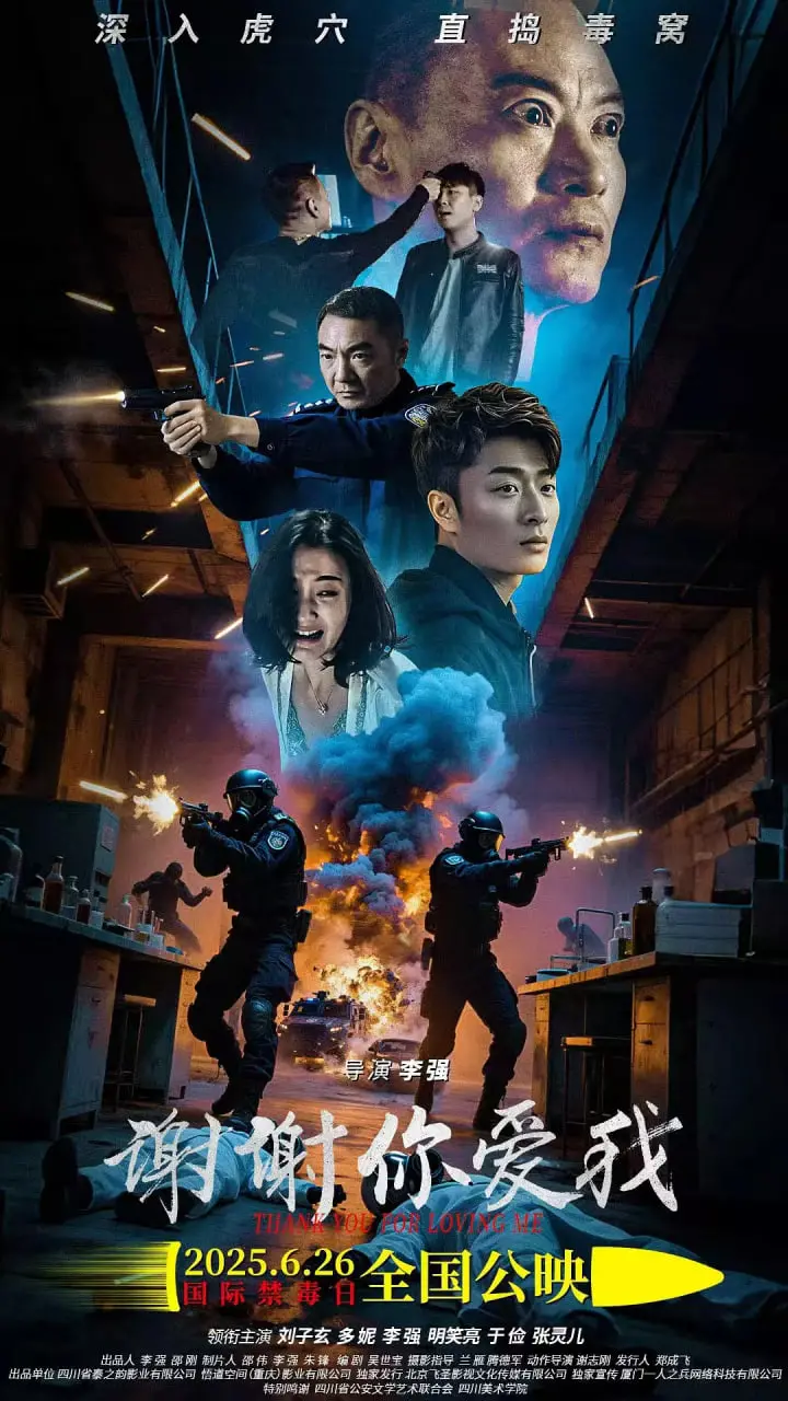 《谢谢你爱我》：那些触动心弦的瞬间，音乐疗愈能否融化爱与伤痕