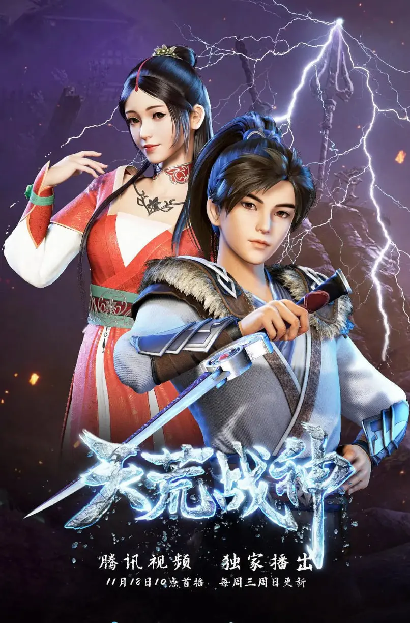 《天荒战神》：当热血国漫遇上硬核科幻，一场穿越平行时空的史诗冒险等你来战！