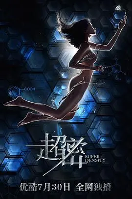 《超密》：密室逃脱里的极致烧脑！解谜、悬疑，一场关于智慧与生存的终极对决