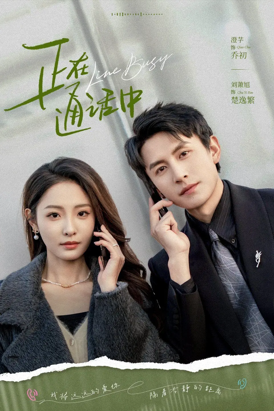 《正在通话中》：一部让你爽到起飞的电话，剧情反转再反转，结局意想不到！